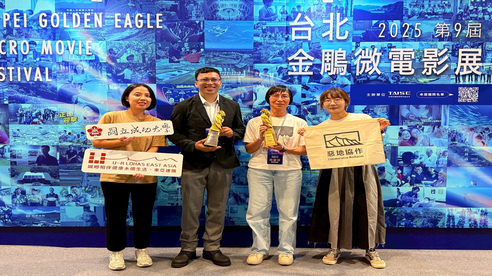 2025 第九屆台北金鵰微電影展